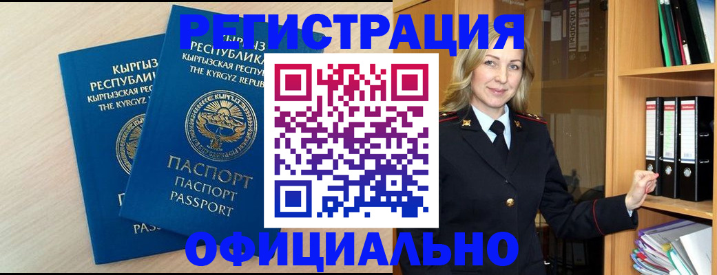 временная регистрация собственник в Фрязино