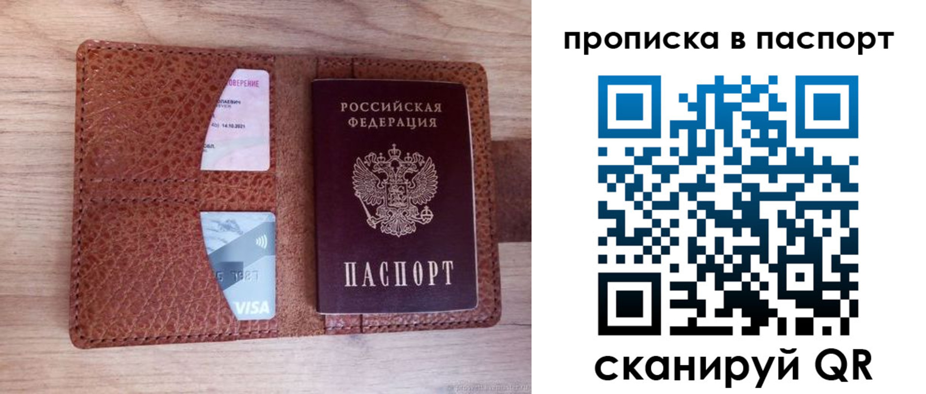 временная регистрация законно в Фрязино