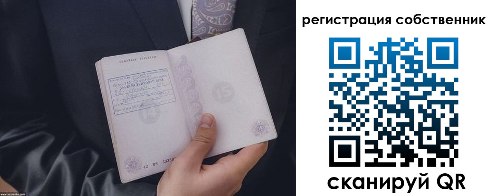 прописка для работы в Фрязино