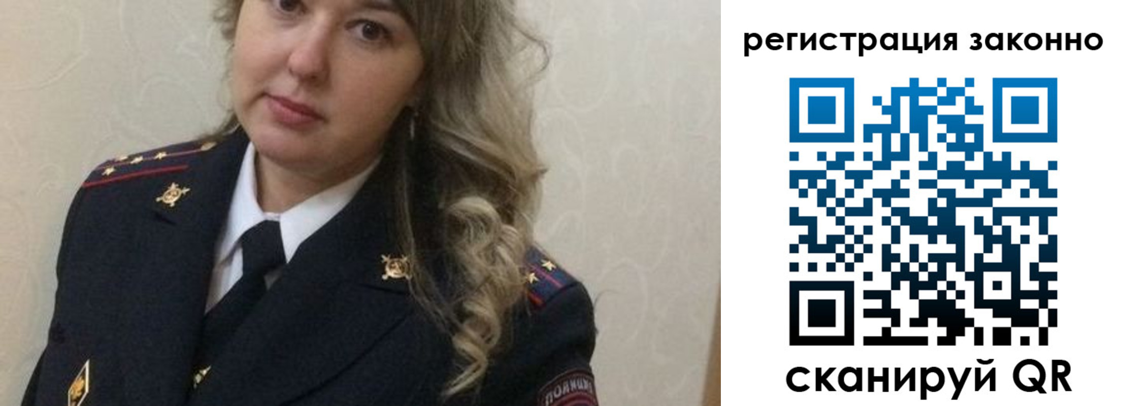 временная регистрация законно в Фрязино