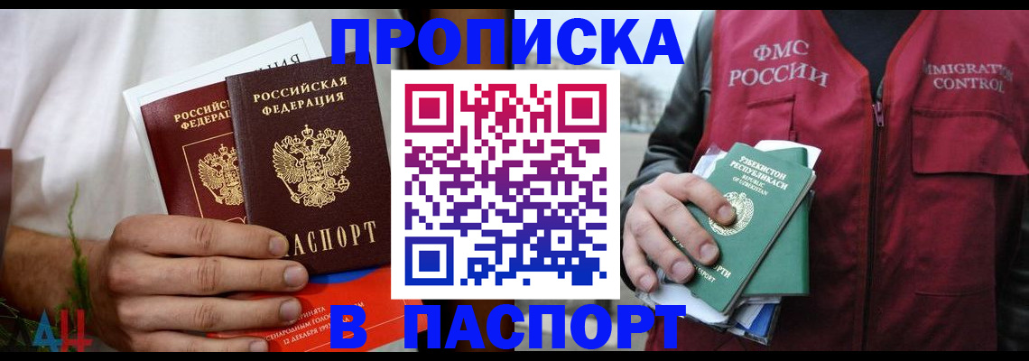 найти адрес прописки в Фрязино