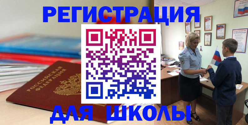 временная регистрация собственник в Фрязино